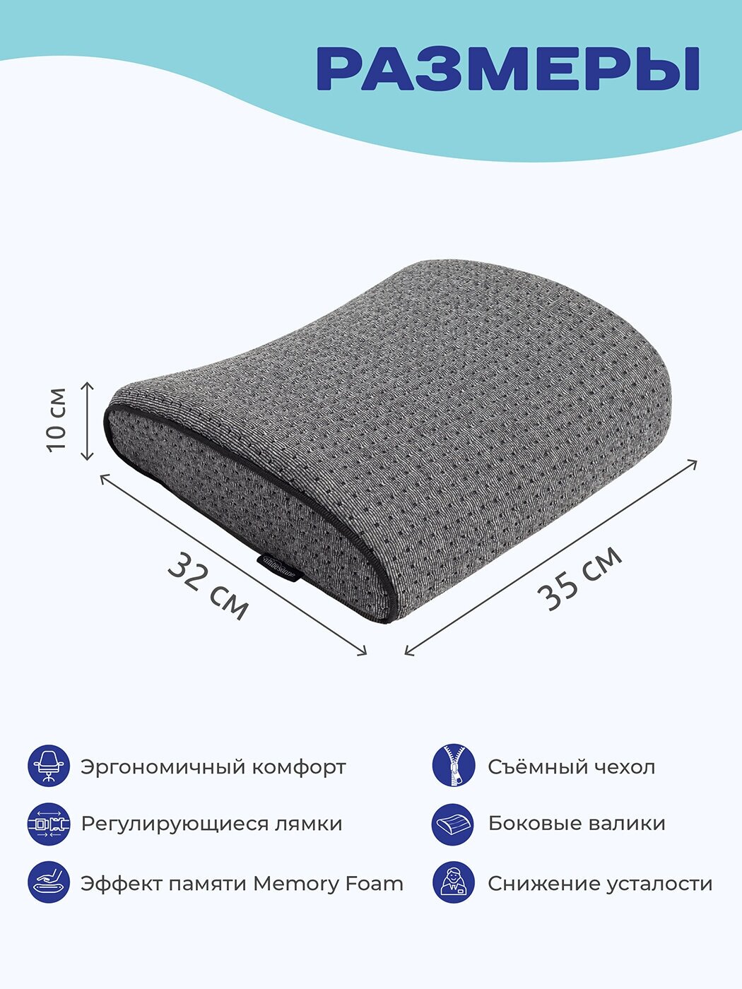 Анатомическая подушка Ambesonne для поясницы и спины с эффектом памяти Memory Foam, 35x32см.