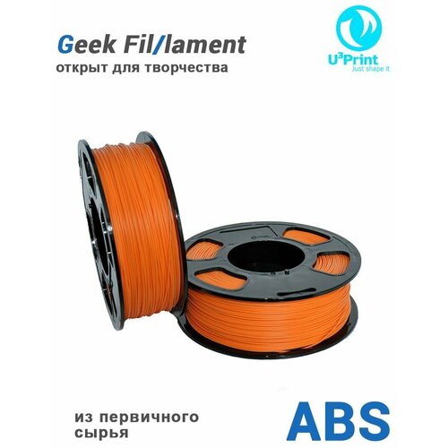 ABS пластик для 3D печати оранжевый, 1 кг, Geek Fil/lament