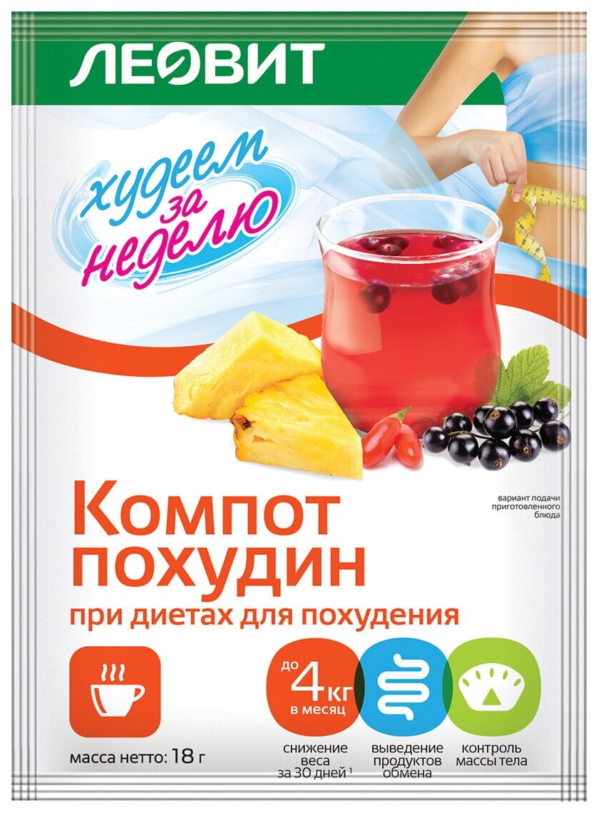 Компот Похудин Леовит, 18 г