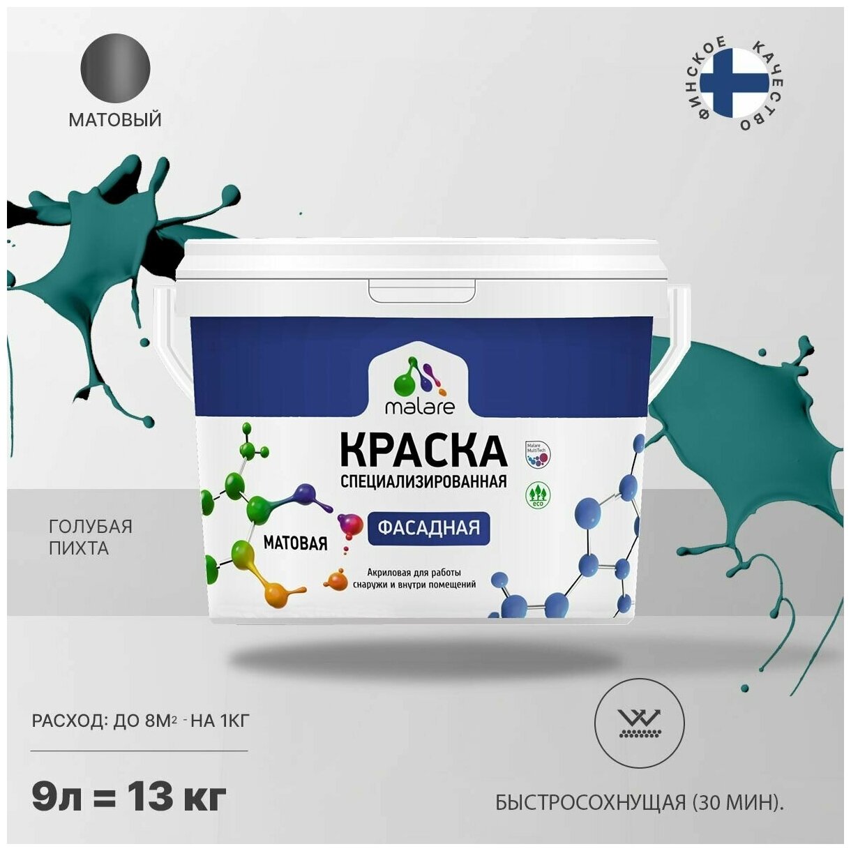 Краска Malare Professional фасадная по дереву, бетону и штукатурке, для камня и кирпича, без запаха, матовая, голубая пихта, (9л - 13кг)