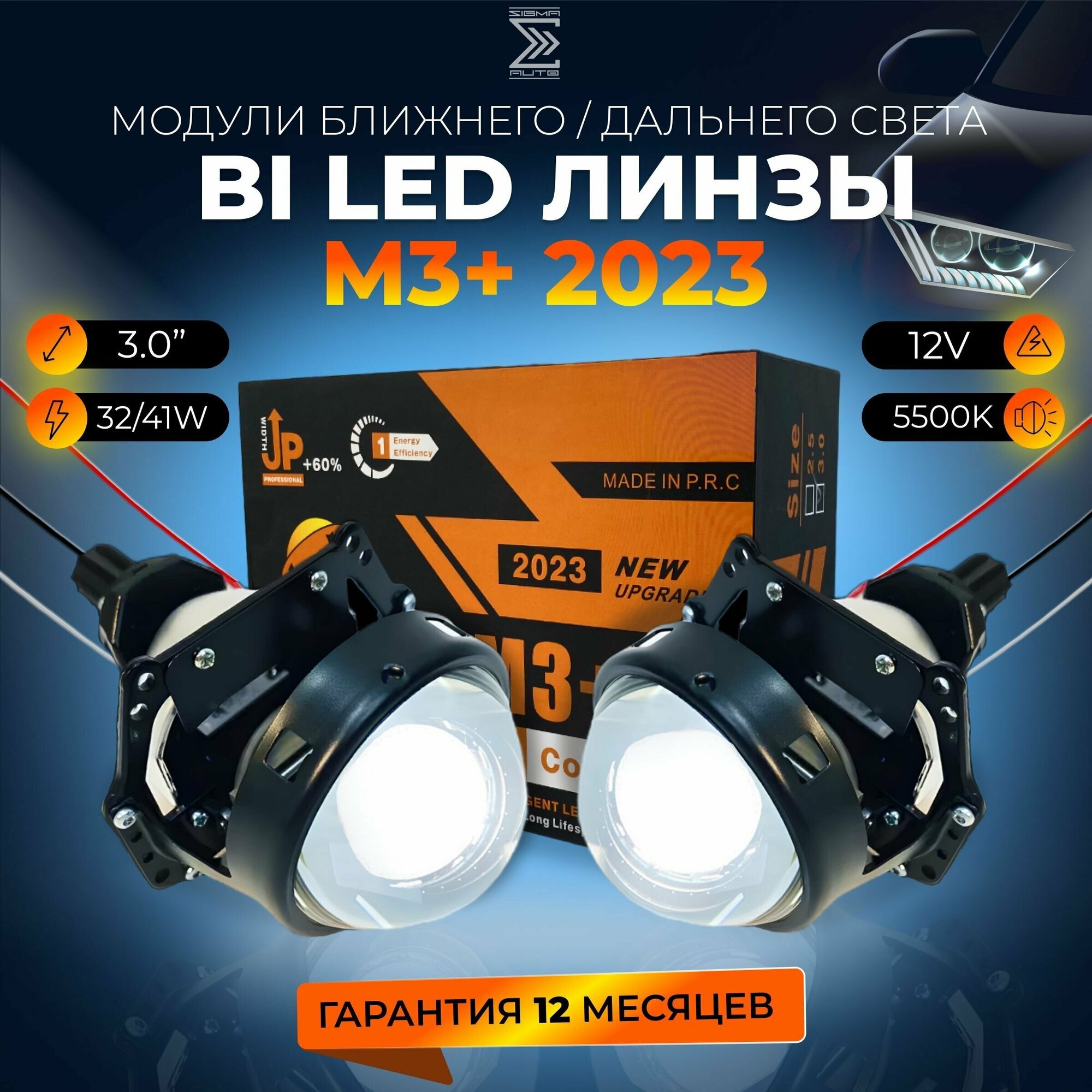 Светодиодные линзы би лед M3+ 30 дюйма 5500К bi led модули ближнего и дальнего света для автомобилей