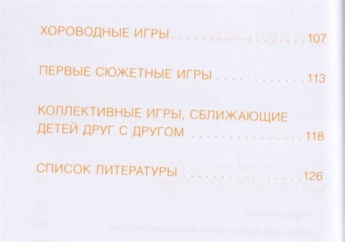 Социально-эмоциональное развитие ребенка. 1-3 года - фото №3