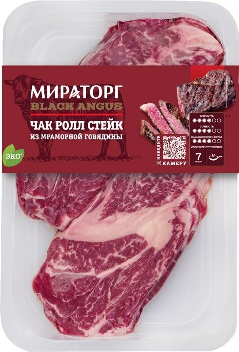 Стейк говяжий Мираторг Black Angus Чак Ролл 570г