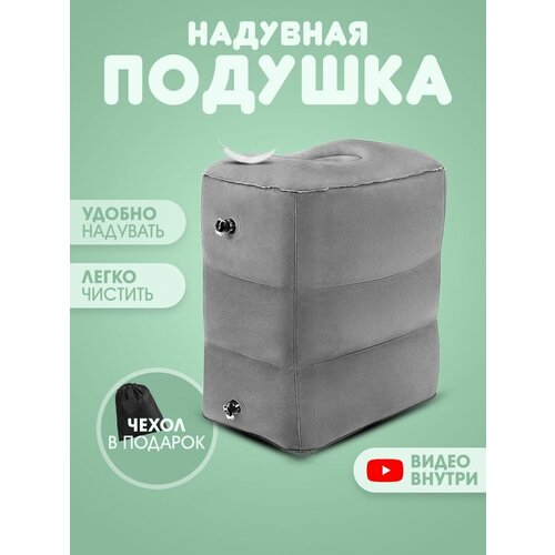 Подушка для ног , 1 шт., серый