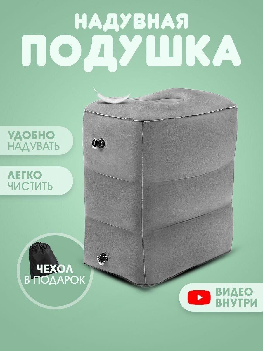 Подушка для ног