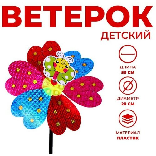 Ветерок «Насекомые», цвета микс