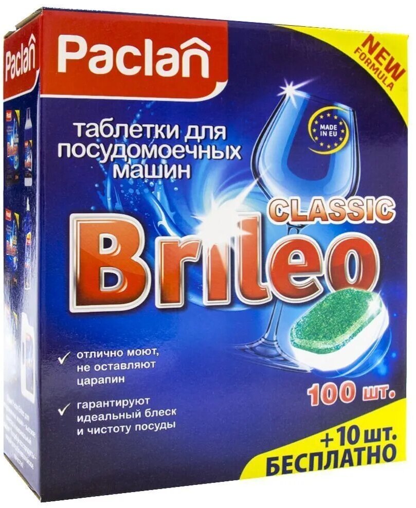 Таблетки Paclan Brileo для посудомоечных машин Classic, 14 шт. - фото №8