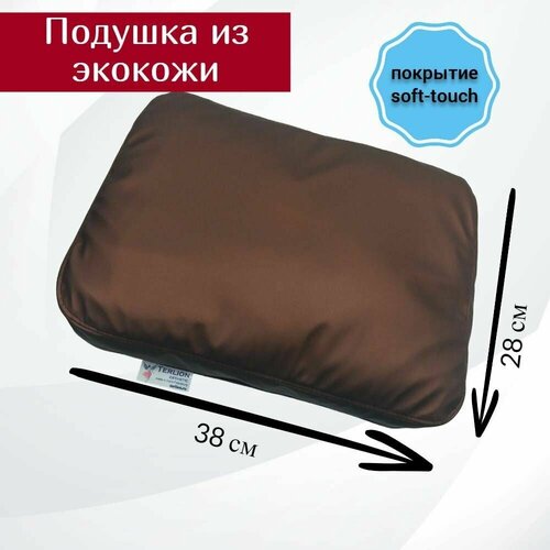 Подушка для клиента прямоугольная шоколад