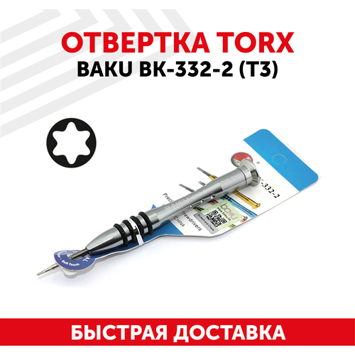 Отвертка звездообразная BAKU BK-332-2 (T3)