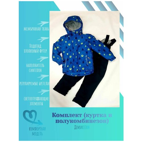 Комплект верхней одежды (куртка + полукомбинезон); детский;утеплённый; синий;для мальчиков