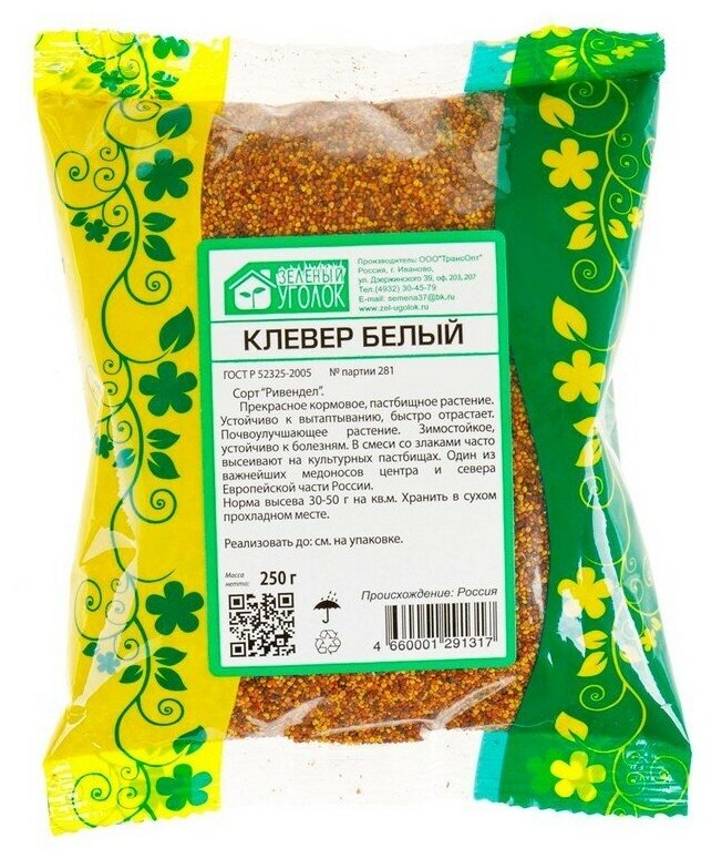 Семена Зелёный Уголок Клевер белый 025 кг