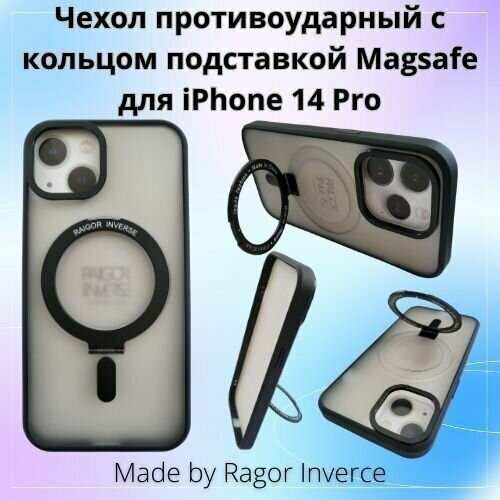 Чехол для iPhone 14 Pro Ragor Inverse с кольцом подставкой Magsafe черный