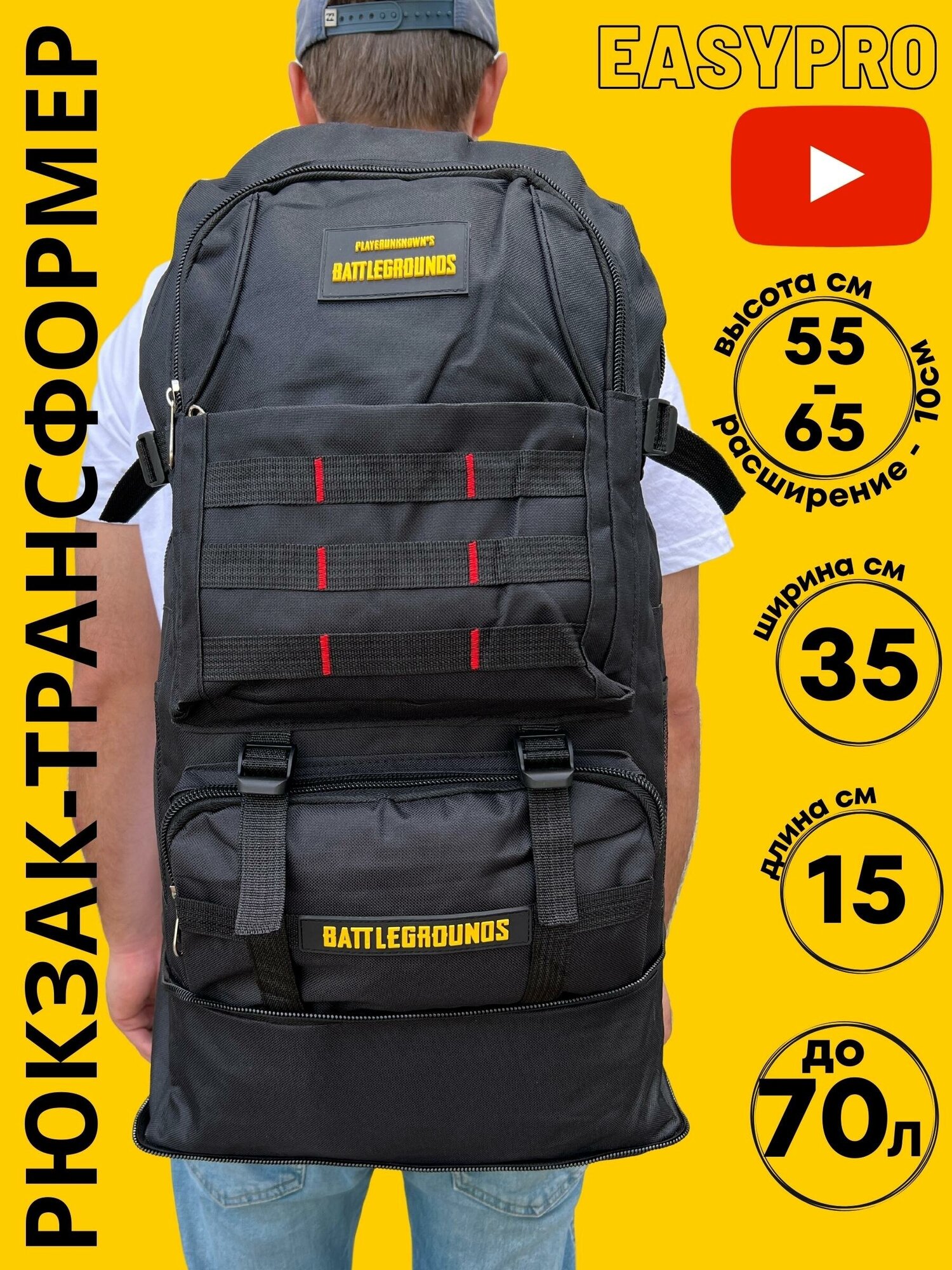 фото Рюкзак туристический 70 л, черный, Рюкзак мужской женский Походный, спортивный, баул, для охоты, рыбалки, туризма