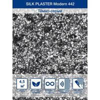 Жидкие обои Silk Plaster Модерн / Modern 442 черный с белым