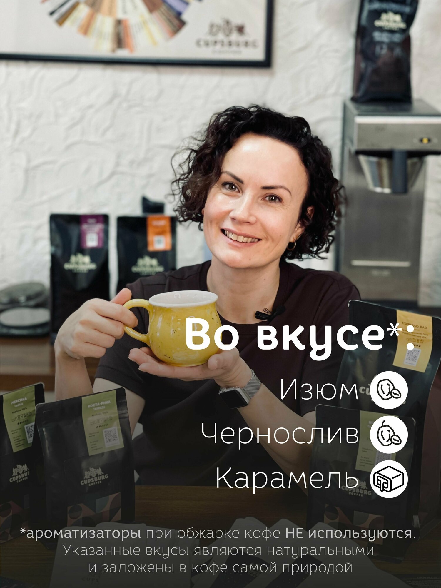 Кофе молотый 250 г CUPSBURG гватемала Декаф (без кофеина) арабика 100%, капсбург - фотография № 2