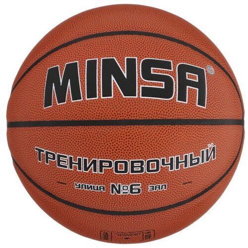 Баскетбольный мяч MINSA, тренировочный, PU, клееный, 8 панелей, р. 6 мяч баскетбольный larsen pu 6 ece