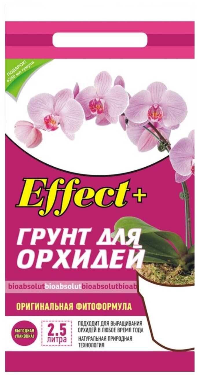 Грунт Effect+ Maxi для орхидей 35-50 mm