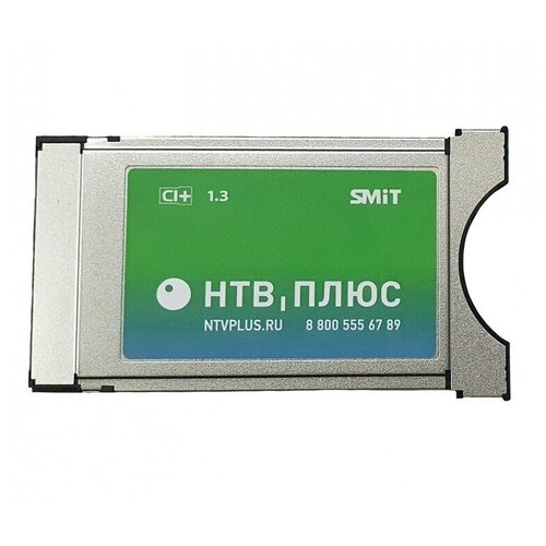 комплект спутникового тв нтв плюс hd module tv ci cam Новейший CAM модуль доступа CI+ НТВ Плюс зеленый (без карты доступа)