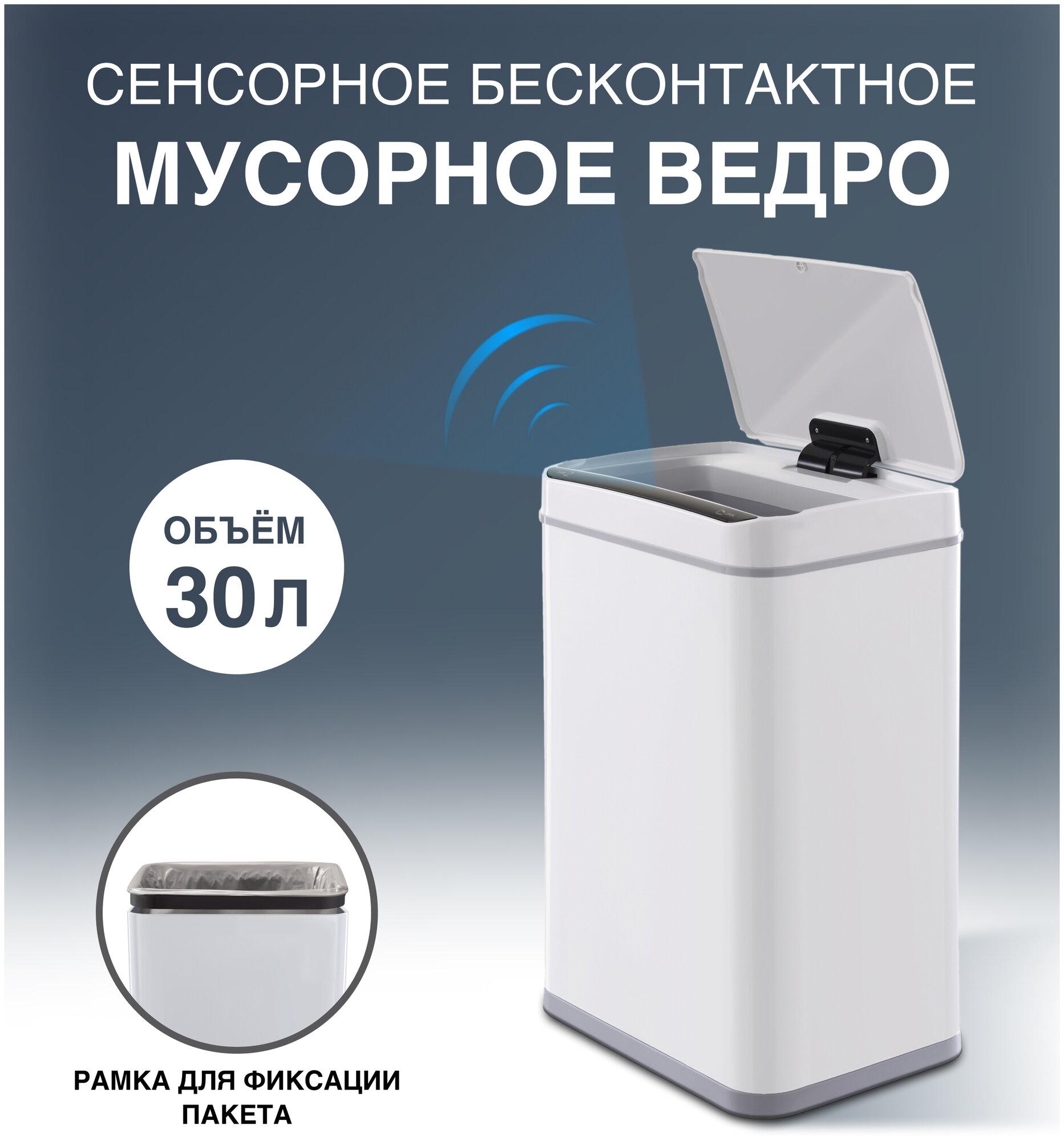 Ведро для мусора Tesler STB-30 white