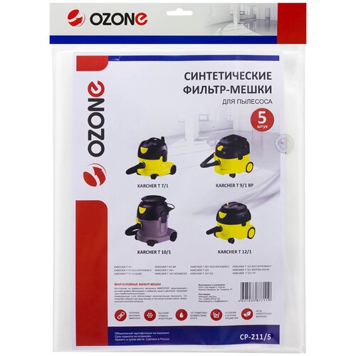 фильтр мешки ozone cp 212 5 синтетические 5 шт для karcher krausen Фильтр-мешки Ozone CP-211/5 синтетические 5 шт для KARCHER