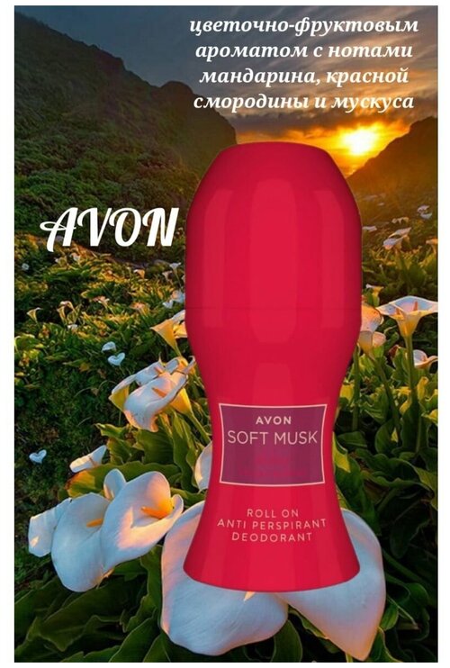 AVON Дезодорант-антиперспирант с шариковым аппликатором Soft Musk Velvet Berries, 50 мл