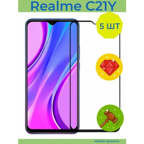 5 ШТ Комплект! Защитное стекло для Realme C21Y Mobile Systems защитное стекло для realme 9 pro mobile systems