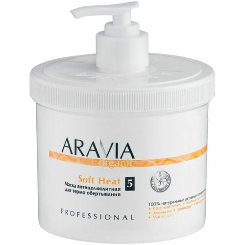 Aravia Маска антицеллюлитная для термо обертывания / Soft Нeat organic маска антицеллюлитная для термообертывания soft heat 550 мл