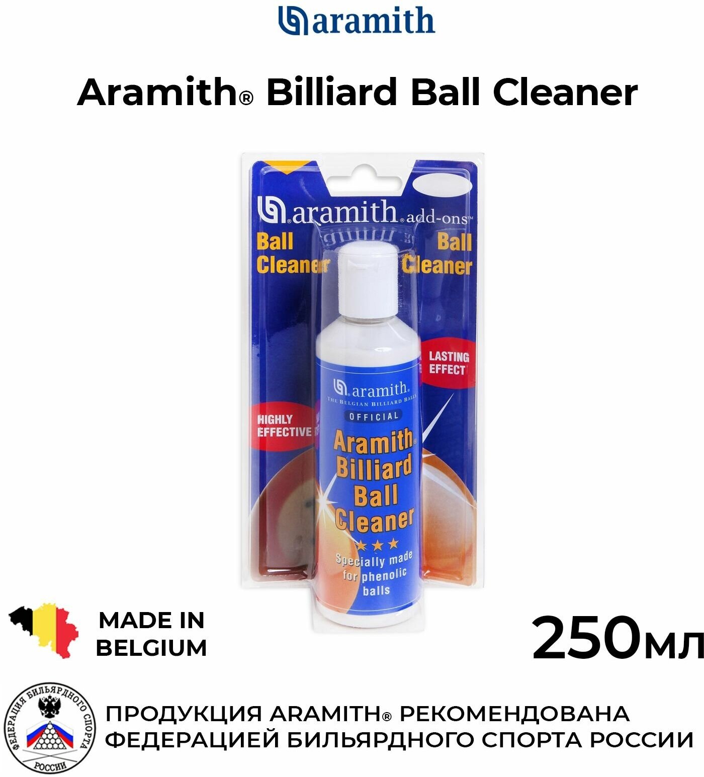 Средство Арамит для чистки бильярдных шаров / Aramith Ball Cleaner 250мл блистер 1 шт.