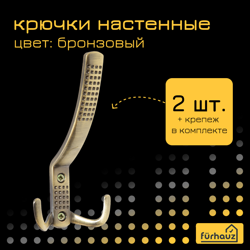 фото Крючок Furhauz K033-029