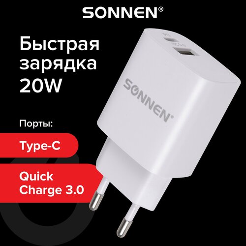 Зарядное устройство быстрое сетевое (220В) SONNEN, порты USB+Type-C, QC 3.0, 3 А, белое, 455505 зарядное устройство быстрое сетевое 220 в sonnen порт usb qc3 0 выходной ток 3а белое 455506 упаковка 2 шт