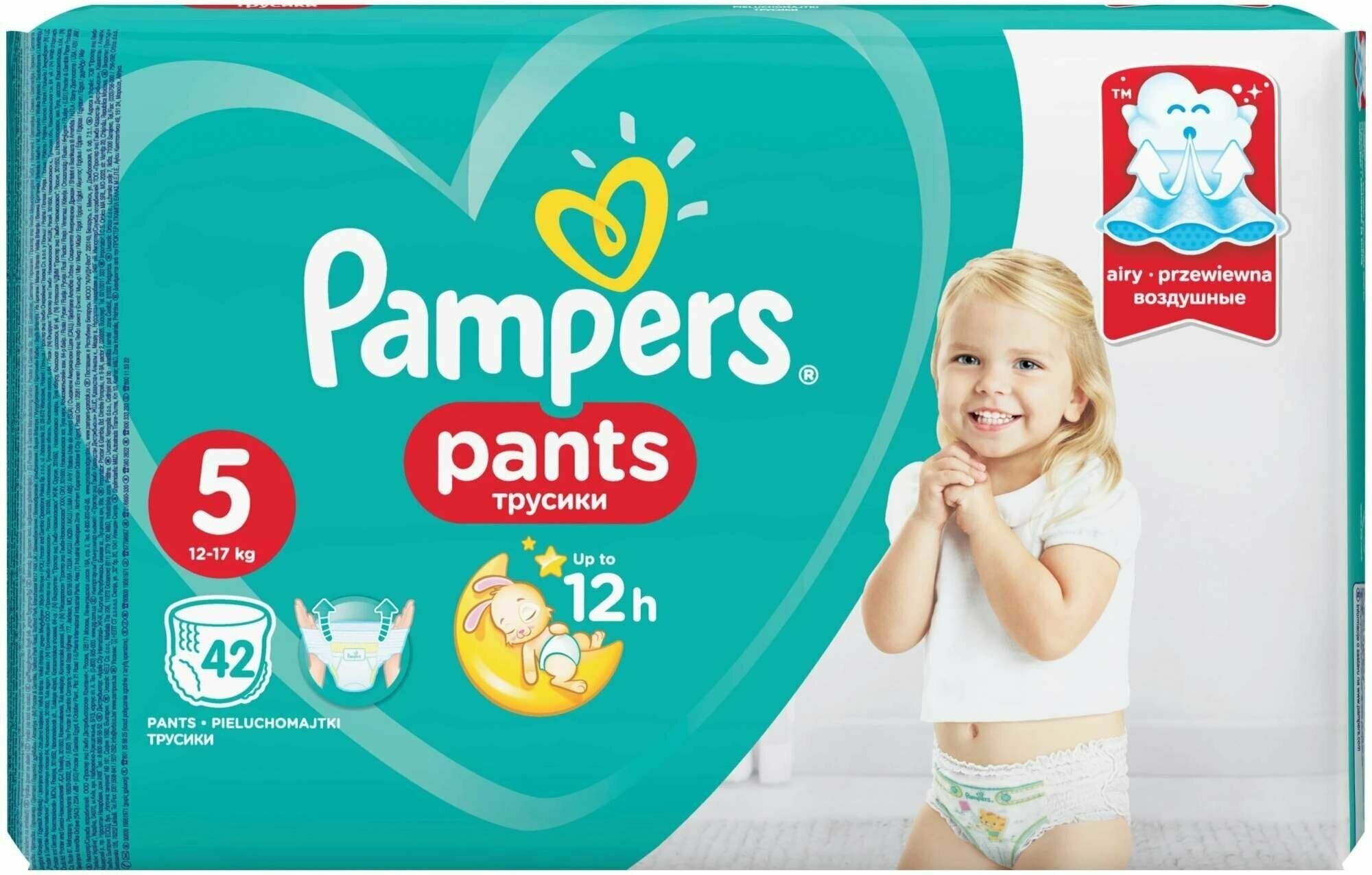 Подгузники-трусики Pampers Pants 12-17кг Размер 5 42шт - фото №14