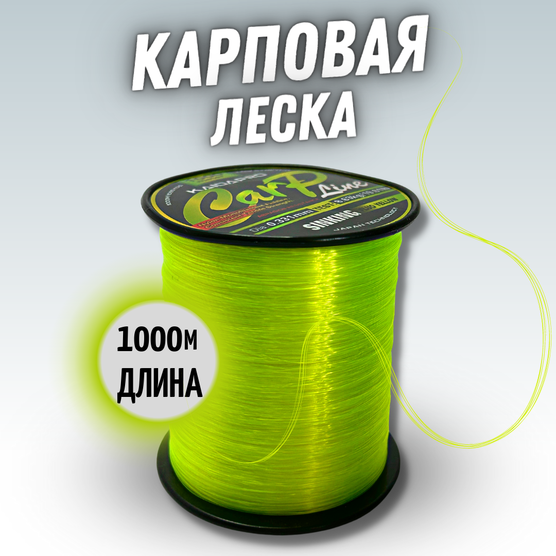 Леска рыболовная монофильная карповая 1000 метров Carp Line толщина 0.309 мм тест 7.59 кг