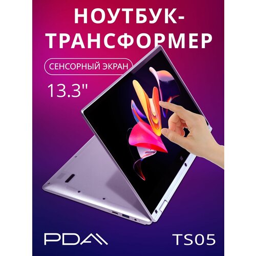 133 Ноутбук PDA TS05 Intel Celeron J4105 15 ГГц RAM 12 Гб SSD 512 Гб Windows 11 Pro серый 3499000₽