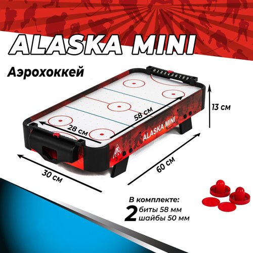 DFC аэрохоккей Alaska Mini AT-100 игровой стол аэрохоккей dfc enforcer 48 складной