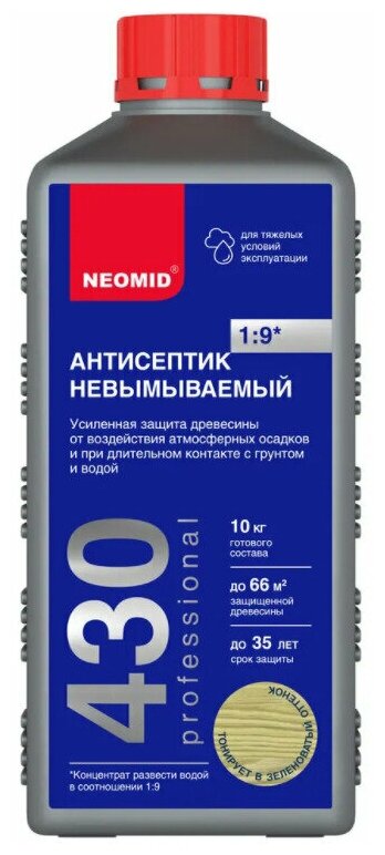 Строительный антисептик Neomid 430 Невымываемый 1:9 Глубокого проникновения 1 кг