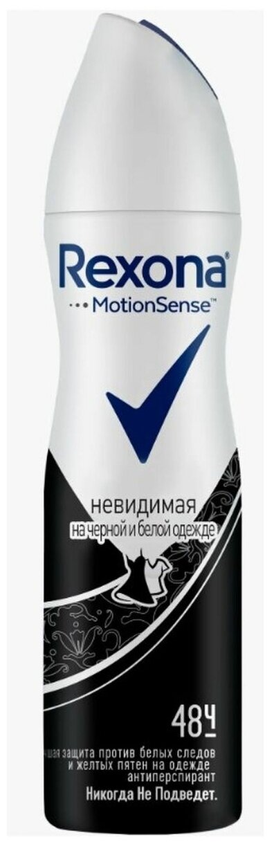 Антиперспирант-аэрозоль Rexona Невидимая на черном и белом 150мл Unilever - фото №1