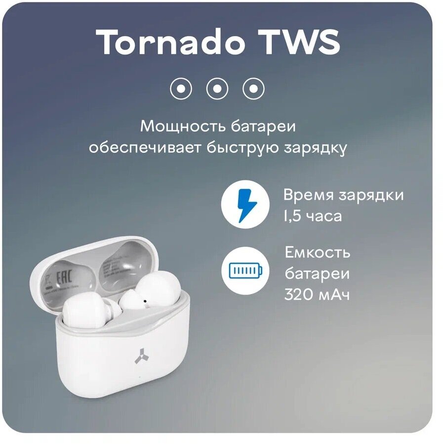 Беспроводные наушники Accesstyle Tornado TWS White