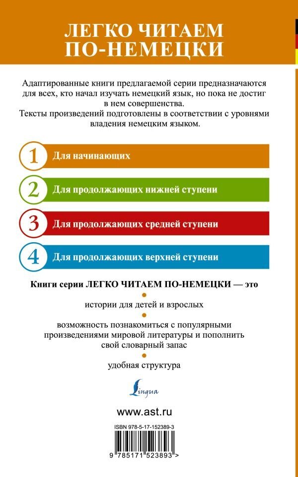 Дунайская русалочка: мифы и легенды старой Вены = Das Donauweibchen: Mythen und Sagen des alten Wiens. Уровень 1 - фото №2