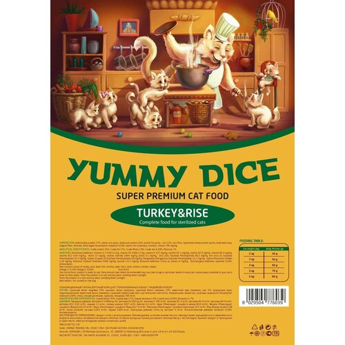 Yummy Dice - сухой корм премиум класса для кошек 10 кг. Индейка с рисом
