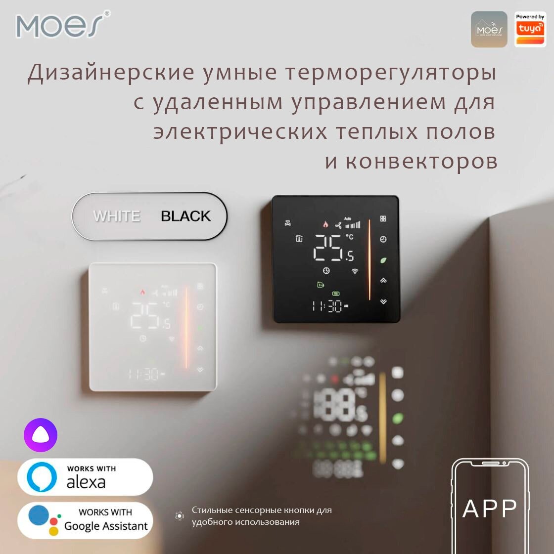 Умный терморегулятор MOES белый с Wi-Fi для электрического теплого пола с дистанционным управлением для Google Home Alexa Tuya Алиса