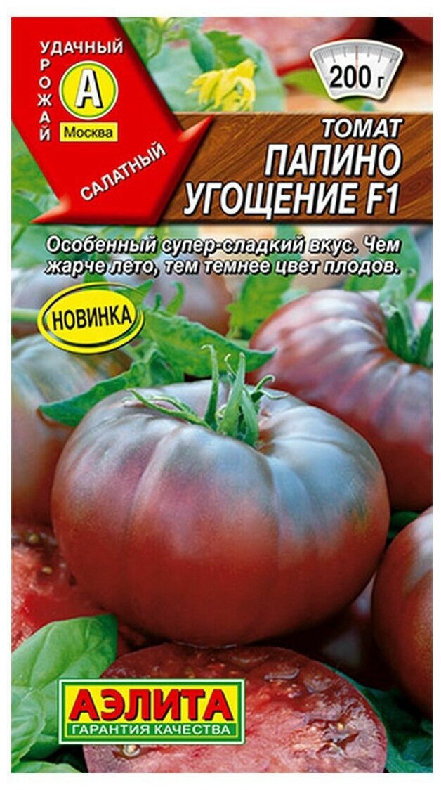 Семена Агрофирма АЭЛИТА Томат Папино угощение F1 0.05 г