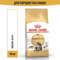 Лучшие Корма Royal Canin для стерилизованных/кастрированных кошек 10 кг