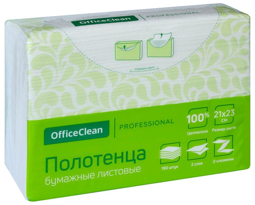 Полотенца бумажные лист. OfficeClean Professional(Z-сл) (H2), 2-слойные, 190л/пач, 21*23, белые