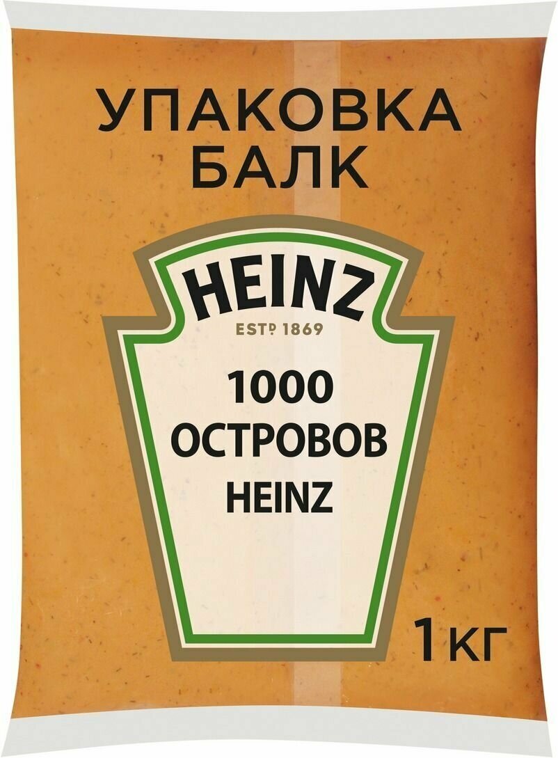 Соус Тысяча островов 1 кг, оригинальный балк Heinz, 1 шт