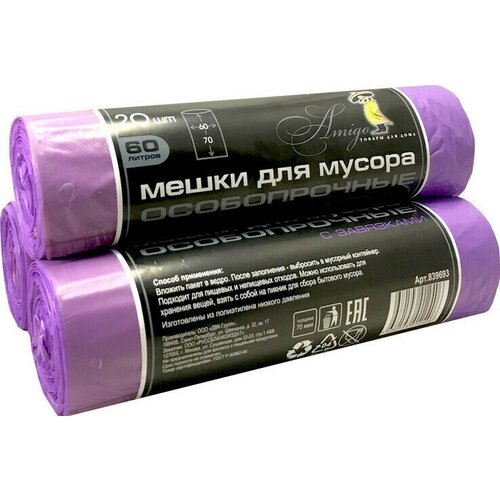 Мешки для мусора Мешки для мусора ПНД 30л 25 микрометров 2 рулона по 20 пакетов в рулоне фиолетовый 50x60см с завязками
