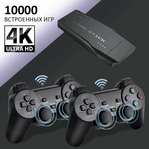 ТВ приставка Game Stick 64GB 4K 10000 игр с двумя беспроводными джойстиками 239000₽