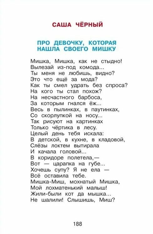 Читайте, мальчишки! (Юдаева М.В., сост.) - фото №6
