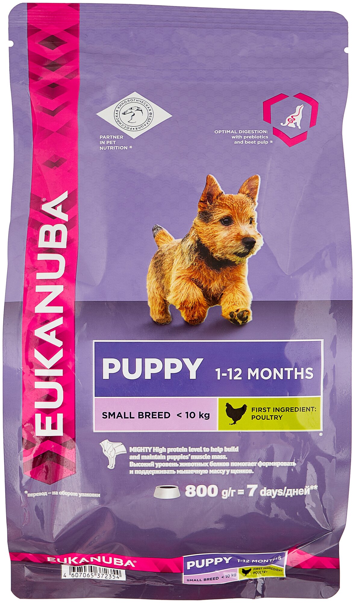 Eukanuba (Эукануба) Dog Puppy Small Breed - Корм для щенков мелких пород с Курицей 800 г