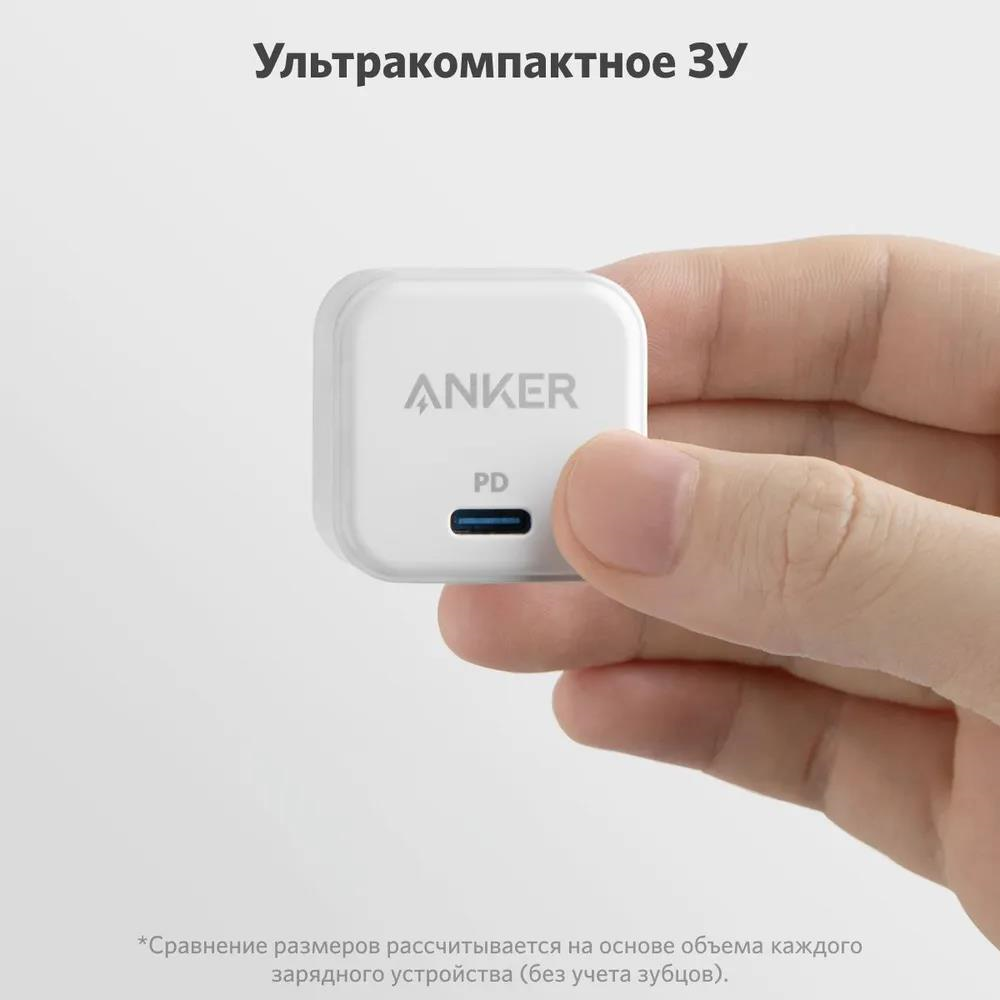 Сетевое зарядное устройство Anker PowerPort III 20 Вт Cube A2149, белый