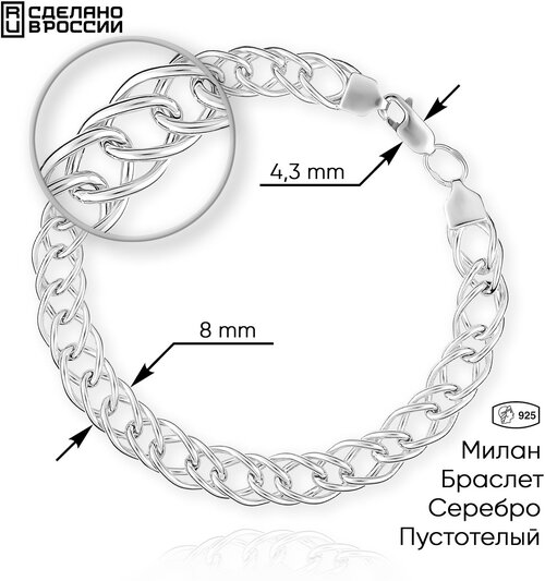 Браслет, серебро, 925 проба, длина 20 см.